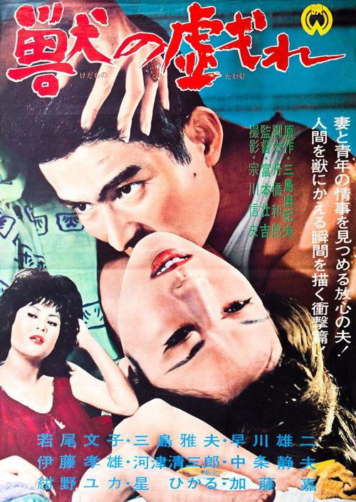 The Frolic of the Beasts 1964 official movie poster