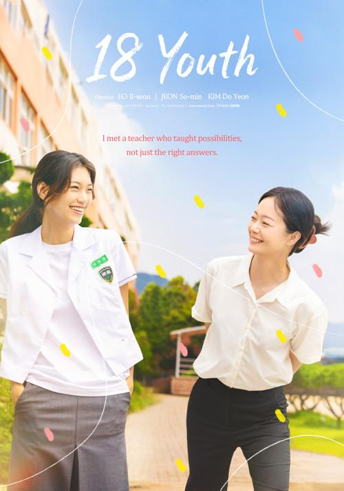 18 Youth 2026 official movie poster
