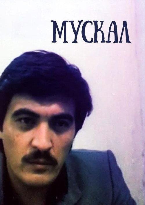 Muskal 1990 official movie poster
