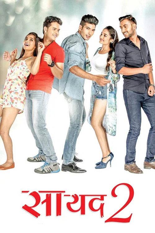 Saayad 2 2017 official movie poster