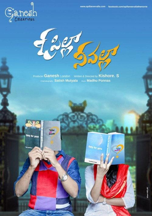 O Pilla Nee Valla 2017 official movie poster