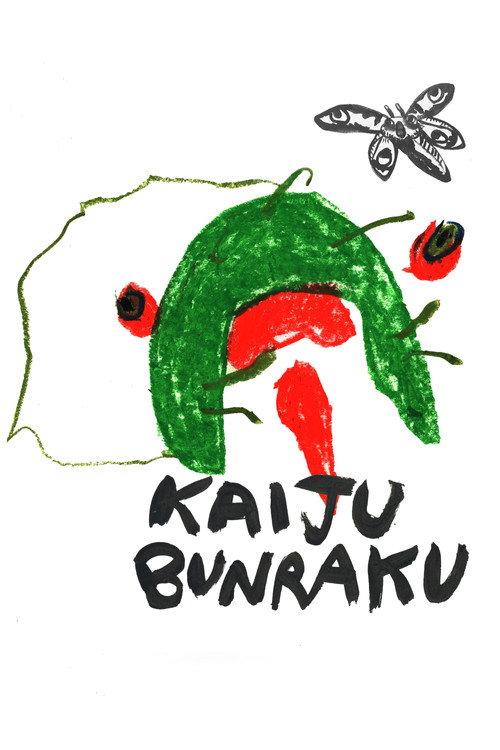 Kaiju Bunraku 2017 official movie poster