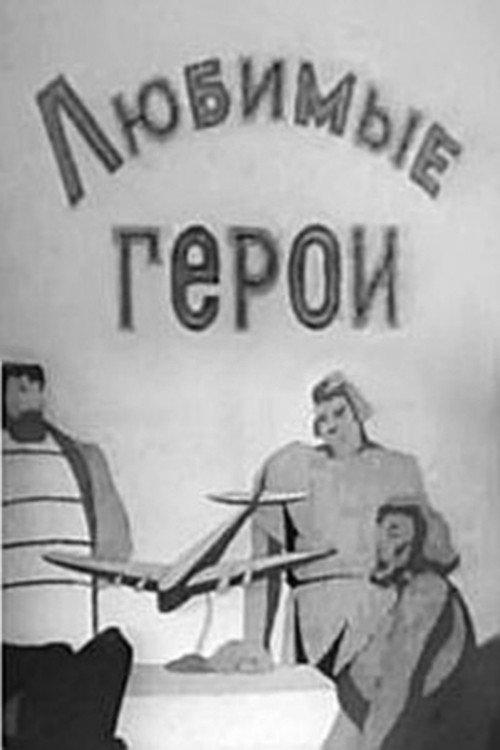 Favourite Characters 1940 official movie poster