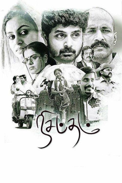 Nisabdham 2017 official movie poster