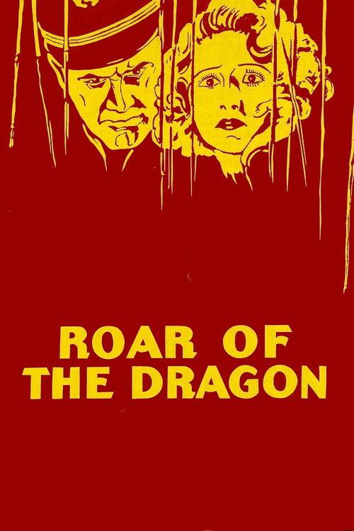 Roar of the Dragon 1932 official movie poster
