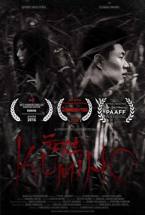 Kumiho 2015 official movie poster