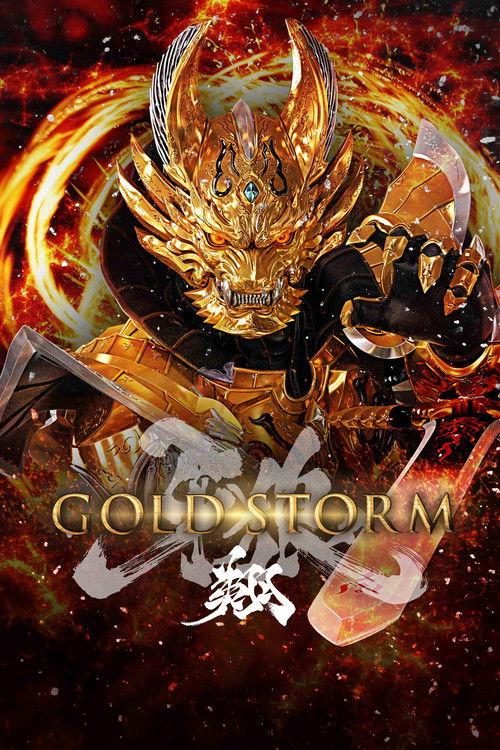 GARO -Gold Storm- Sho 2015 official movie poster