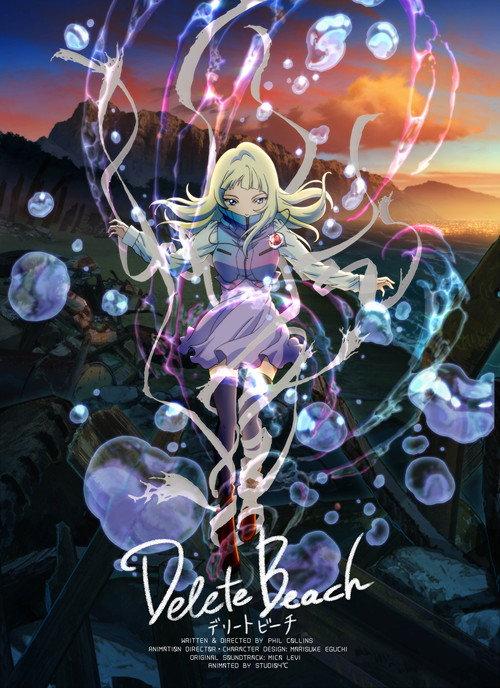 Delete Beach 2016 official movie poster
