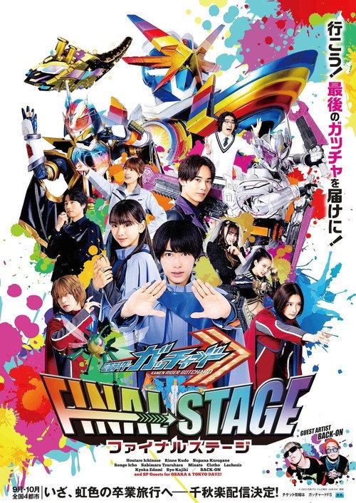 Kamen Rider Gotchard: Final Stage 2024 official movie poster