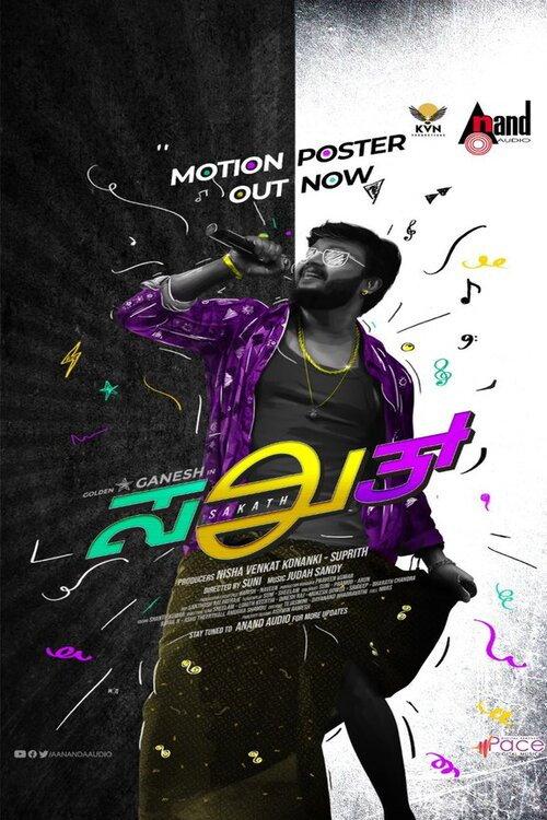Sakath 2021 official movie poster