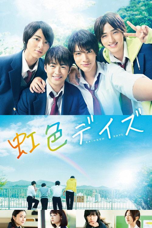 Rainbow Days 2018 official movie poster
