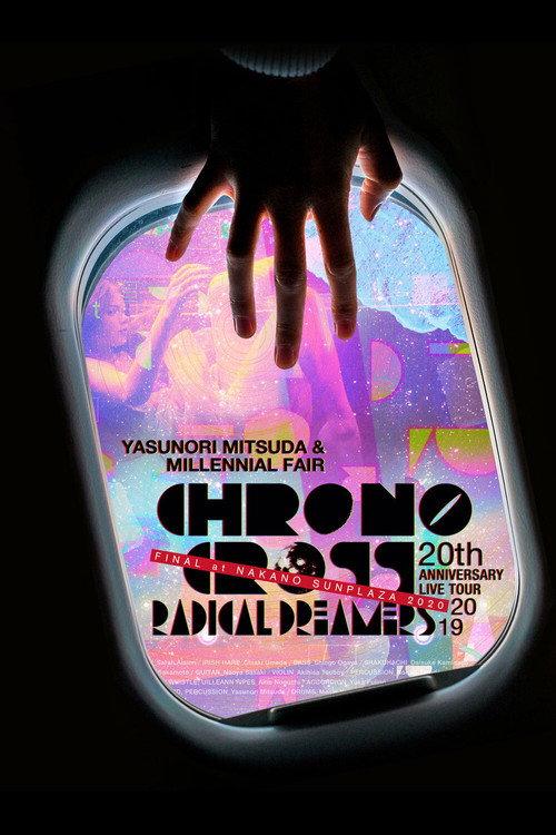 Chrono Cross 20th Anniversary Live Tour 2019 Radical Dreamers Yasunori Mitsuda & Millennial Fair 2021 official movie poster