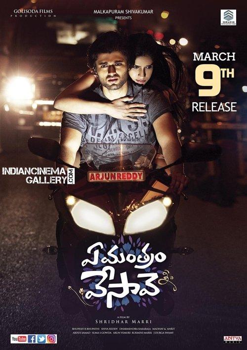 Ye Mantram Vesave 2018 official movie poster