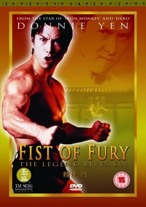 Fist of Fury 2002 official movie poster