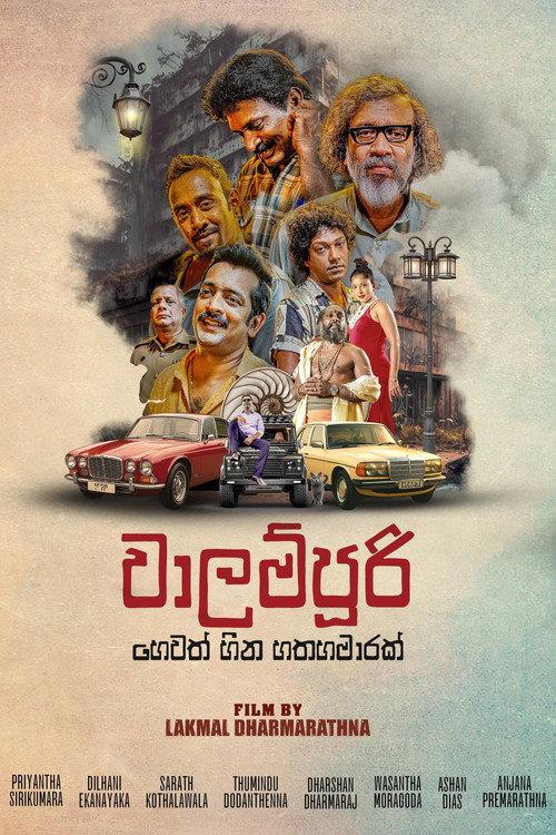Walampoori: Seven and a Half Dreams 2025 official movie poster