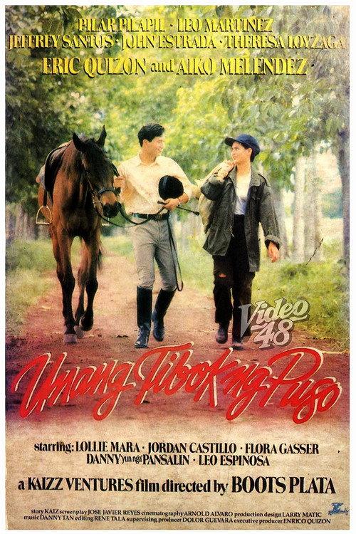 Unang Tibok ng Puso 1992 official movie poster