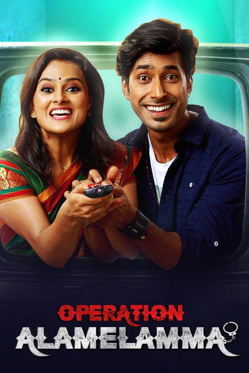 Operation Alamelamma 2017 official movie poster