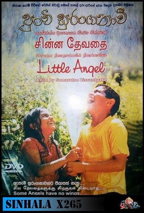 Little Angel 2002 official movie poster