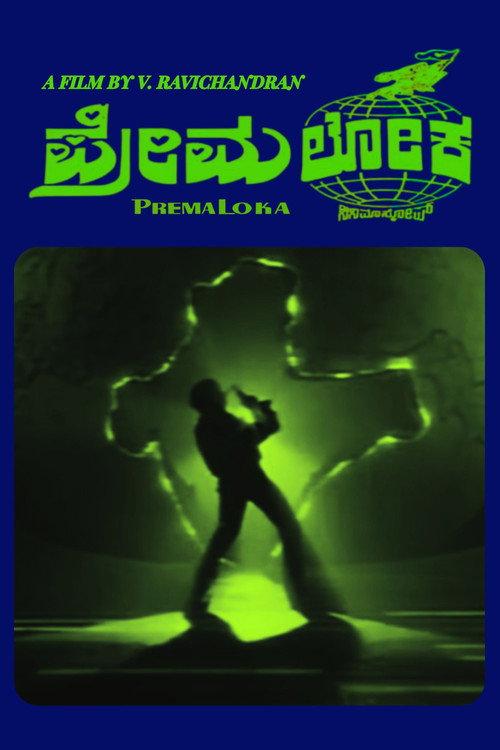 Premaloka 1987 official movie poster