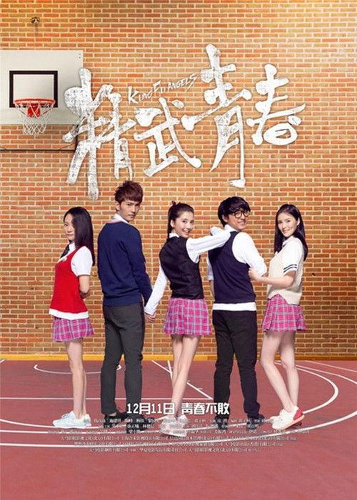 Kung Fu Angels 2014 official movie poster