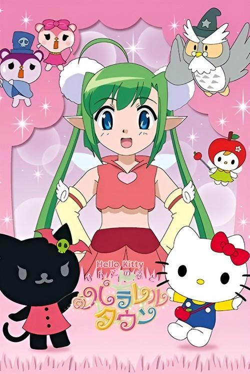 Hello Kitty: The Fantasy in the Apple Forest 2008 official movie poster