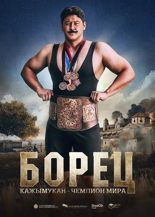 Qajymuqan 2024 official movie poster