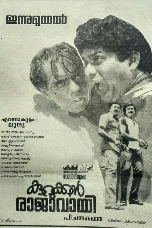 Kurukkan Rajavayi 1987 official movie poster