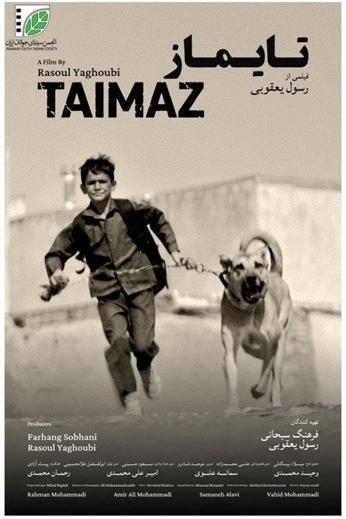 Taimaz 2025 official movie poster
