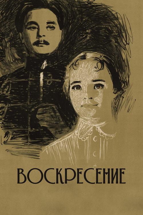 Resurrection 1960 official movie poster