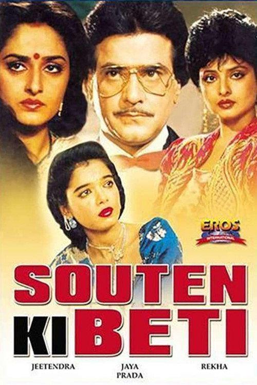 Souten Ki Beti 1989 official movie poster