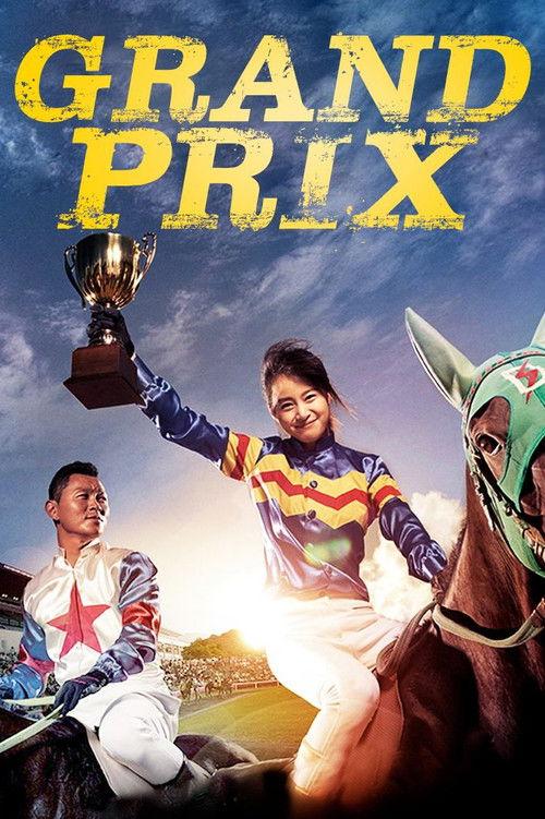 Grand Prix 2010 official movie poster