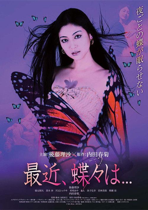 Saikin Chouchou wa... 2014 official movie poster