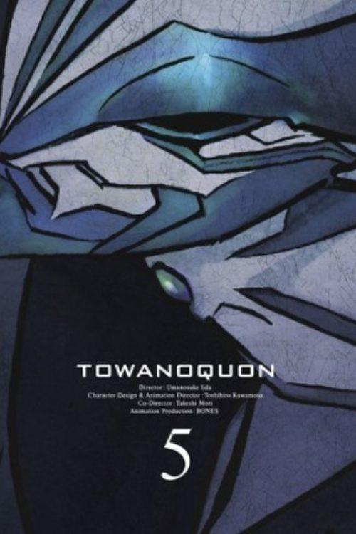 Towa no Quon 5: The Return of the Invincible 2011 official movie poster