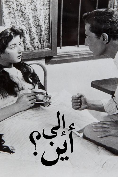 Where To? 1957 official movie poster