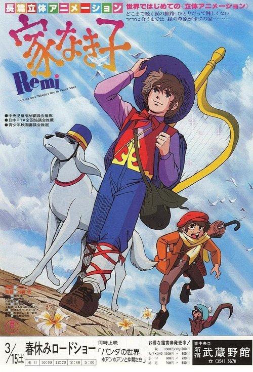 Nobody's Boy: Remi (Movie) 1980 official movie poster