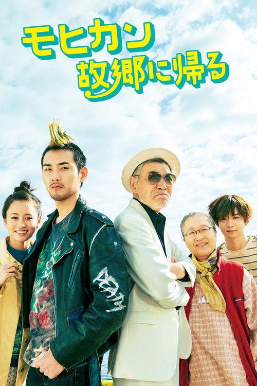The Mohican Comes Home 2016 official movie poster