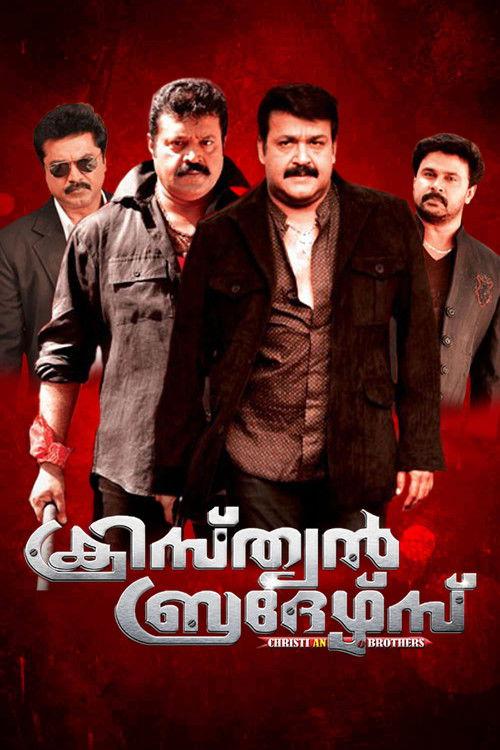 Christian Brothers 2011 official movie poster