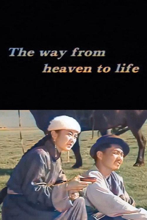 The Way From Heaven to Life 1999 official movie poster