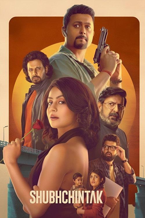 Shubhchintak 2025 official movie poster