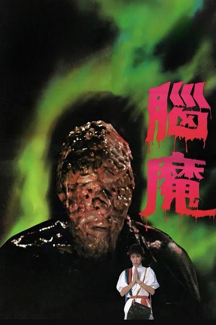 The Black Magic with Buddha 1983 official movie poster