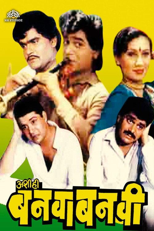 Ashi Hi Banwa Banwi 1988 official movie poster
