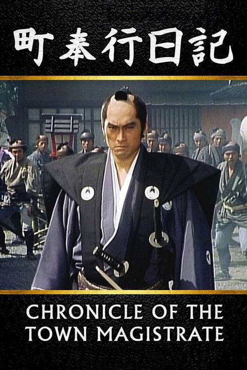 Chronicle of the Town Magistrate 1992 official movie poster
