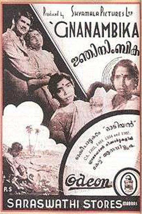 Gnanambika 1940 official movie poster
