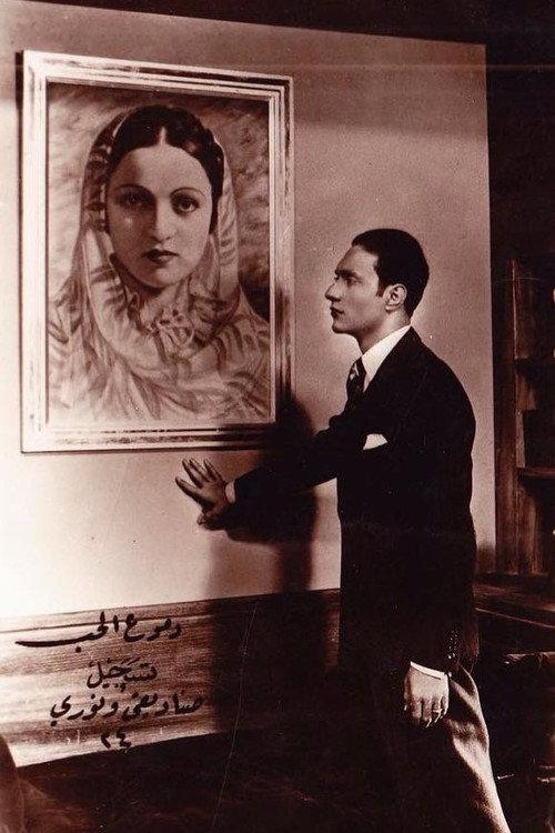 Tears of Love 1935 official movie poster