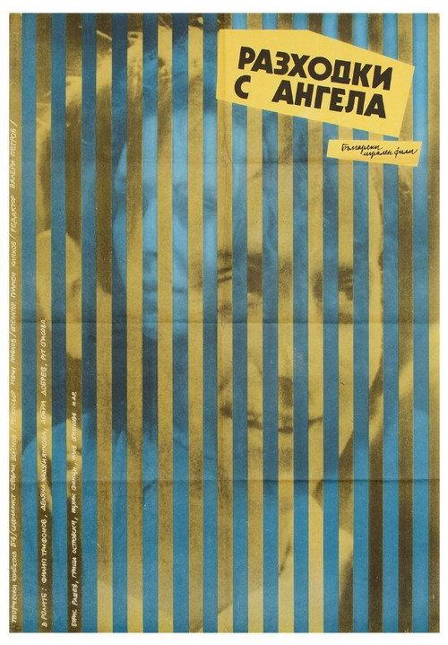 Walks with the Angel 1989 official movie poster
