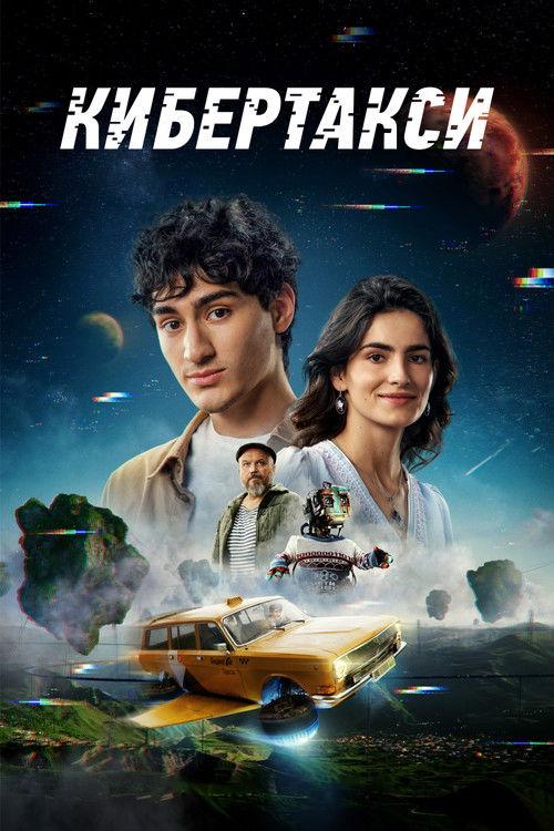 Cybertaxi 2024 official movie poster