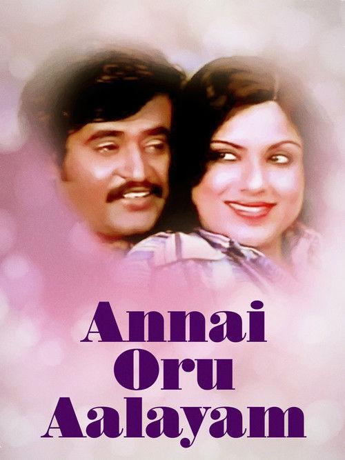 Annai Oru Alayam 1979 official movie poster