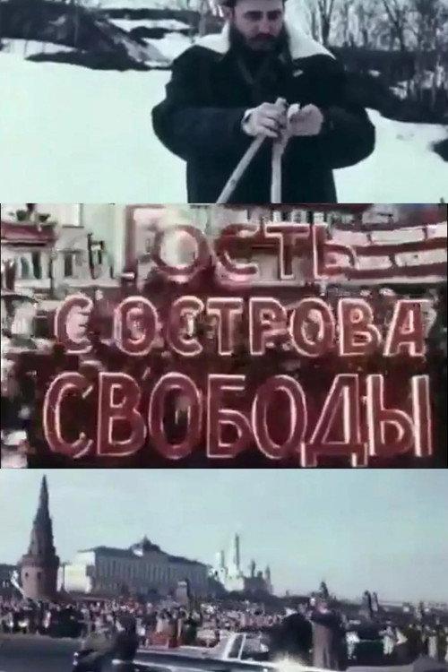 Guest from the Island of Freedom 1963 official movie poster