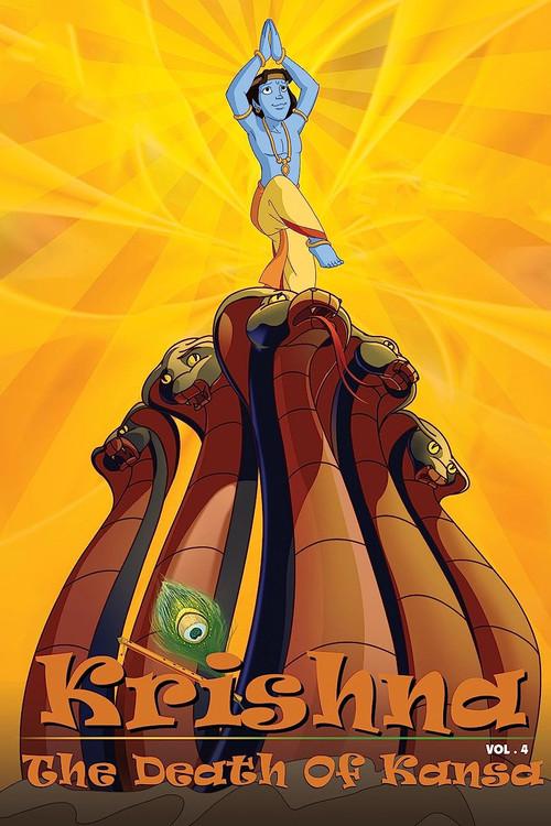 Krishna - Kans Vadh 2008 official movie poster