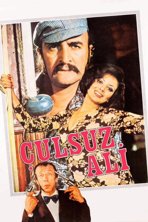 Penniless Ali 1973 official movie poster